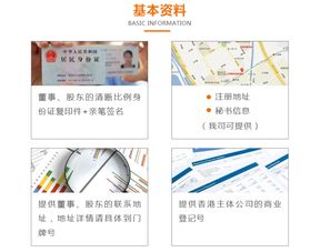 一站式解決香港商務(wù)簽證、銀行開戶與酒店預(yù)訂，輕松無憂往返香港